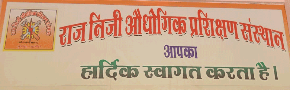 raj iti junjala nagaur
